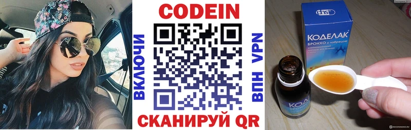 где найти   Муравленко  mega зеркало  Кодеин напиток Lean (лин) 