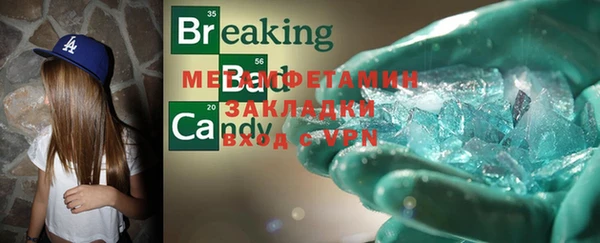 мяу мяу кристалл Балабаново