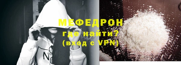 мяу мяу кристалл Балабаново