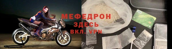мяу мяу кристалл Балабаново